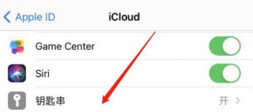 如何清理iCloud存储空间并释放更多空间（有效管理和优化iCloud存储空间，解决空间不足问题）  第1张