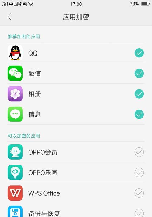 OPPO手机使用教程（掌握OPPO手机的长截屏技巧，让你截取更多内容）  第3张