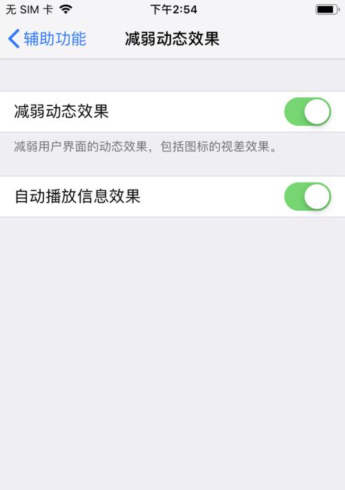 手机卡顿反应慢？教你解决问题！（迅速提升手机性能，让你畅快使用）  第3张