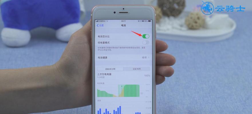 手机电池显示百分比设置方法大揭秘（轻松掌握手机电池百分比显示的设置技巧）  第2张