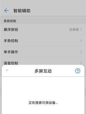 华为手机黑白屏换彩屏方法详解（华为手机黑白屏故障解决，让彩色回归你的手机）  第3张