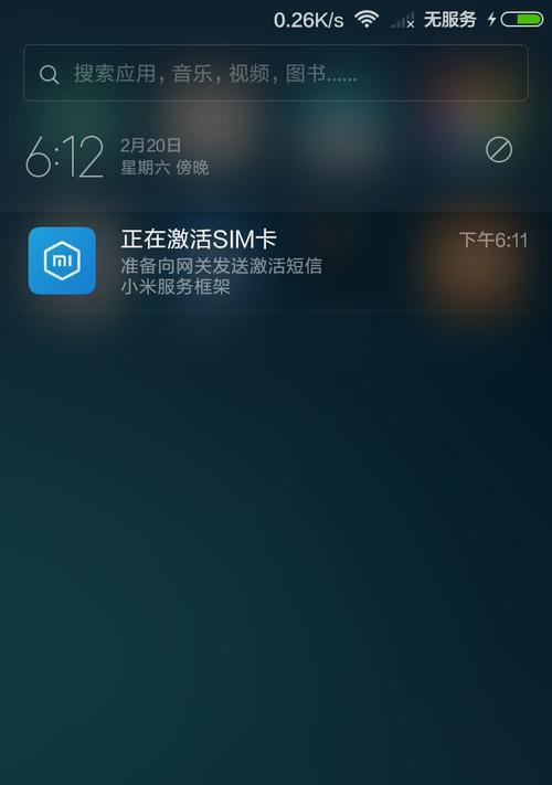 探究苹果手机突然无信号无服务的原因（解析信号丢失的可能性及解决方案）  第2张