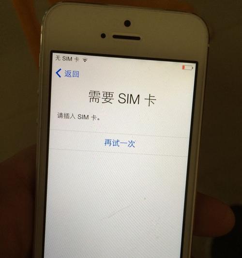 iPhone下载App持续转圈圈的解决方法（如何解决iPhone下载App时一直出现转圈圈的问题）  第2张