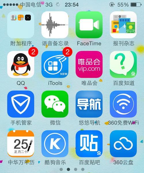 iPhone下载App持续转圈圈的解决方法（如何解决iPhone下载App时一直出现转圈圈的问题）  第3张