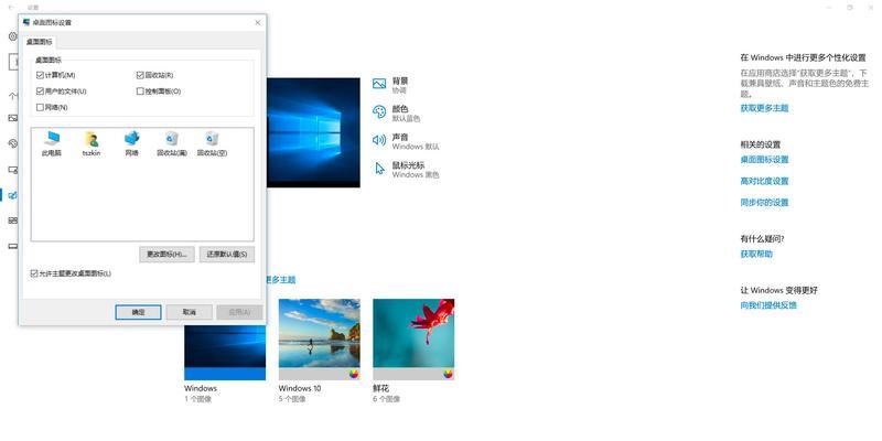 探索Win10控制面板的魅力（发现Win10控制面板的隐藏功能与使用技巧）  第3张