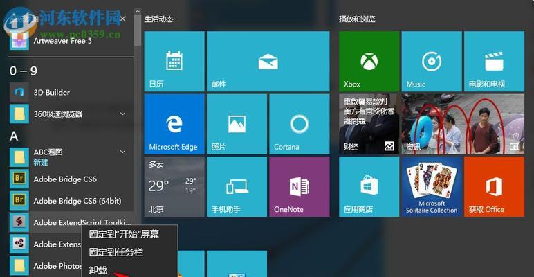 探索Win10控制面板的魅力（发现Win10控制面板的隐藏功能与使用技巧）  第2张