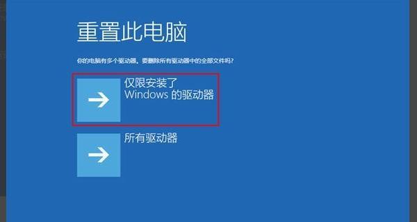 电脑蓝屏后如何重启系统还原（解决电脑蓝屏问题的简易教程）  第3张