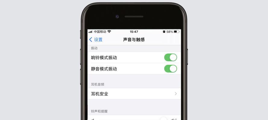 苹果手机听筒声音小的解决方法（苹果手机听筒声音小的原因和解决方案）  第1张