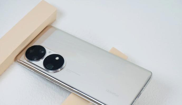 华为P50Pro（华为P50Pro搭载强大配置，引领手机科技新时代）