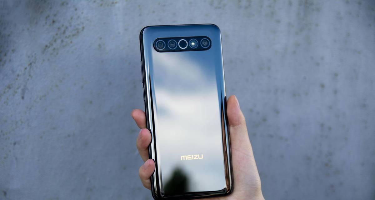 魅族17Pro（魅族17Pro真的好用吗？一起来看看它的亮点！）  第2张