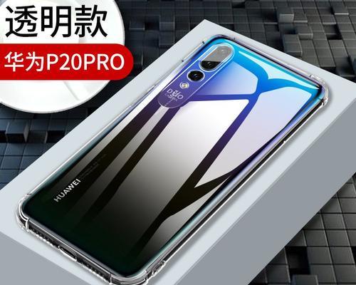 华为畅享20Pro手机测评报告  第3张