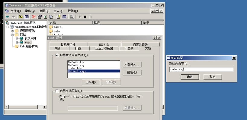 WinServer2003的安装及配置指南（详细讲解WinServer2003的安装步骤与注意事项）