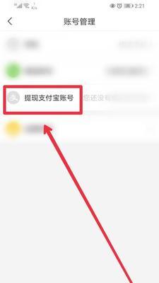 支付宝注册账号上限问题解决方法（克服支付宝账号注册数量限制，尽情享受支付便利）  第1张