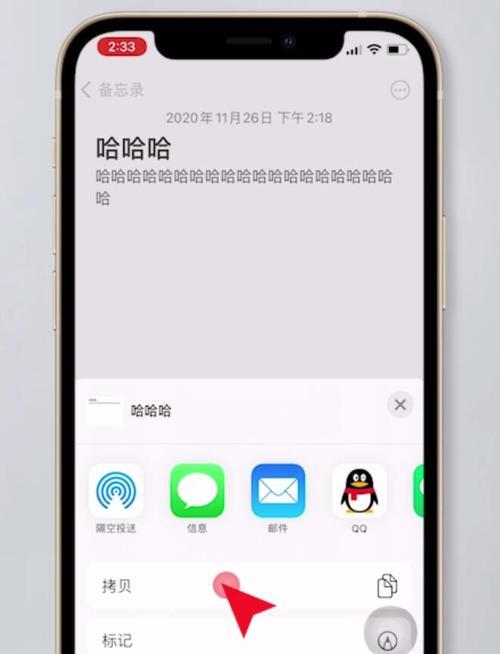 苹果备忘录录音功能的使用指南（利用苹果备忘录轻松录制和管理语音备忘录）  第3张