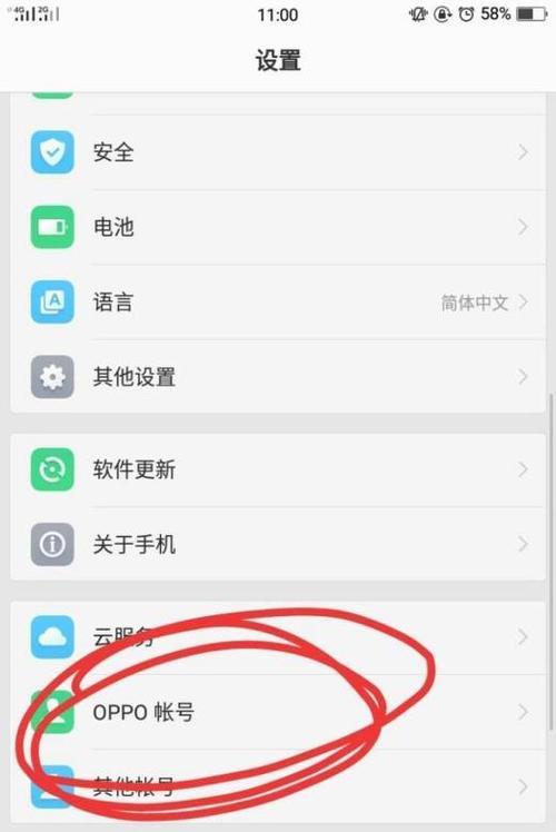 手机紧急联系人设置（如何设置和管理手机紧急联系人，确保应急情况下快速联系亲友）  第1张