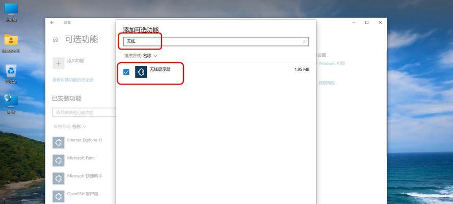 手机无线投屏（一步教你如何将手机屏幕投射到电视或电脑上）  第2张