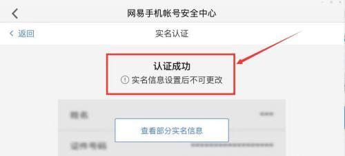 手机实名制是否可更改？（探讨手机实名制是否具有可更改性及其影响）  第3张