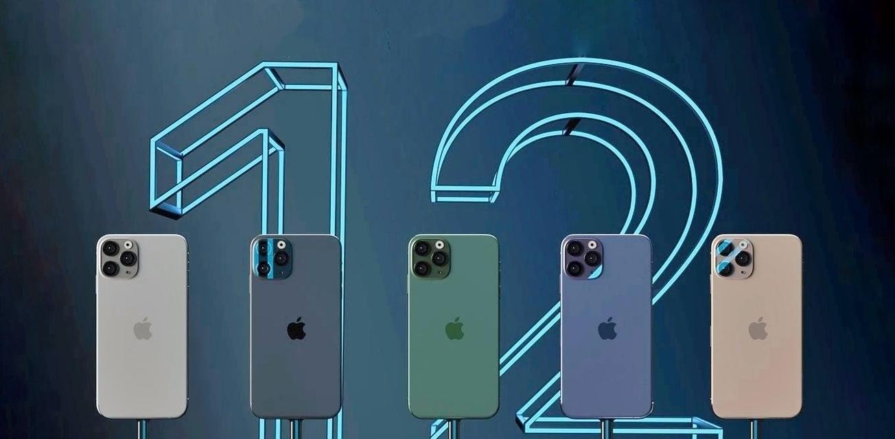 购买iPhone12还是iPhone13？如何选择更适合你的智能手机（iPhone12和iPhone13的区别、性能对比和价格评估）