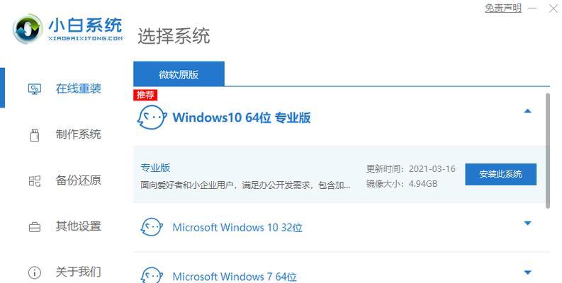 Windows7如何进行系统重装（快速、简单、完美的重装教程及注意事项）  第1张