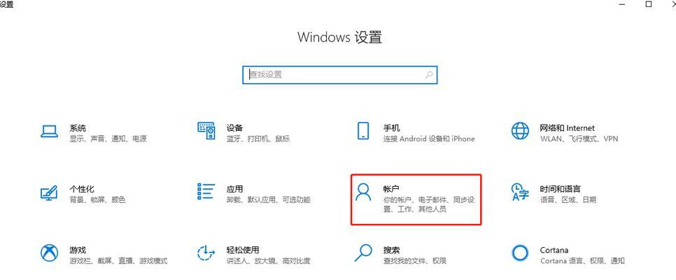 Win10忘记密码了怎么办？（解决Win10忘记密码的方法和步骤）