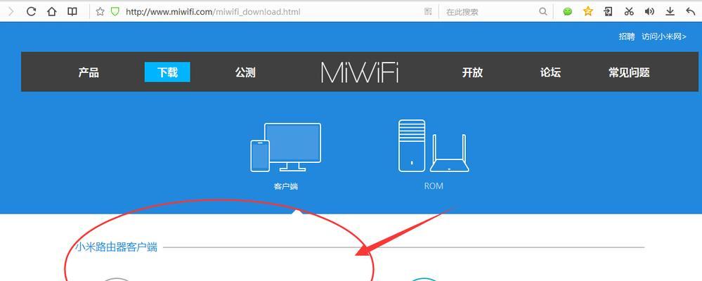 小米路由器恢复出厂设置的操作步骤（解决网络问题，快速恢复小米路由器出厂设置）  第1张