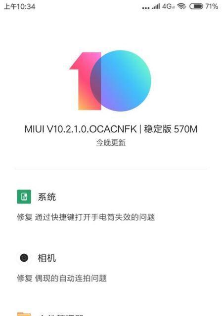 小米手机开发者模式详解（如何打开和使用小米手机开发者模式）