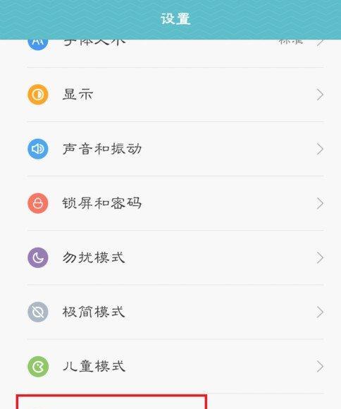 小米手机开发者模式详解（如何打开和使用小米手机开发者模式）  第2张