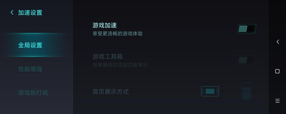 小米游戏加速（小米游戏加速在哪里开启？如何提升游戏速度？）  第1张