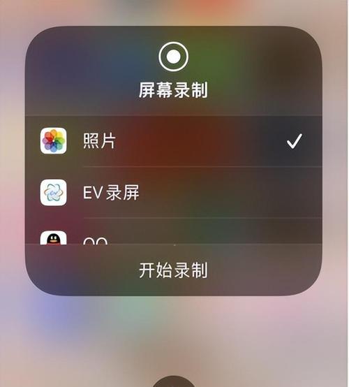 小米录屏如何录入声音？（教你使用小米录屏软件完美录入声音）  第3张