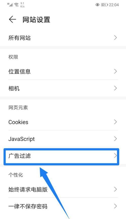 如何设置华为手机拦截境外电话？（使用华为手机进行有效的境外电话拦截）  第1张