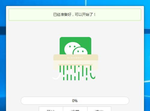 解决微信号参数错误或微信号不存在的问题（有效解决微信号参数错误或微信号不存在的方法和技巧）  第3张