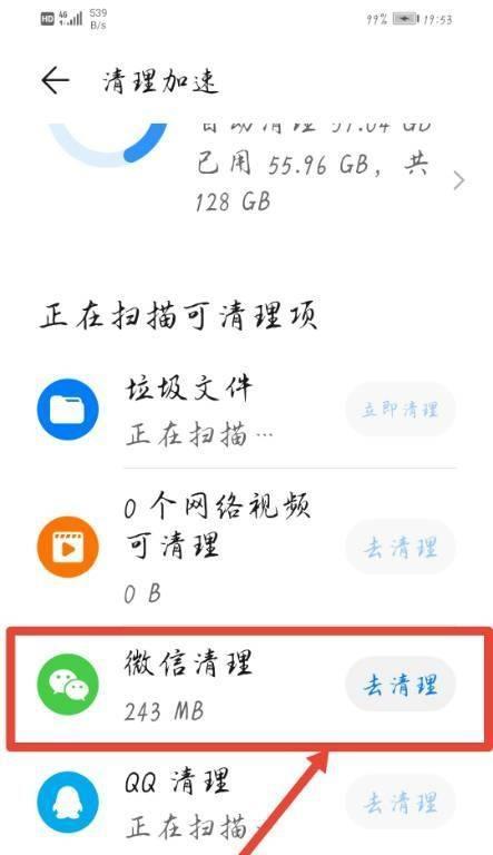 如何使用微信查找和恢复删除的聊天记录（简单操作帮你找回重要的聊天信息）  第2张