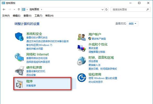 彻底关闭Win10自动更新的方法（简单可行的禁止Win10自动更新的操作步骤）  第2张
