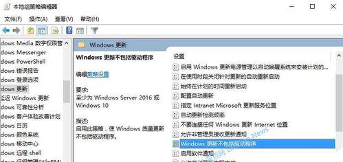 彻底关闭Win10自动更新的方法（简单可行的禁止Win10自动更新的操作步骤）  第1张