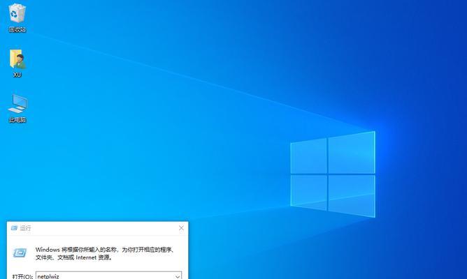 彻底关闭Win10自动更新的方法（简单可行的禁止Win10自动更新的操作步骤）  第3张