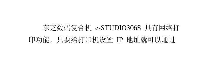 如何查看打印机IP地址（简单步骤教你轻松找到打印机的网络地址）  第1张