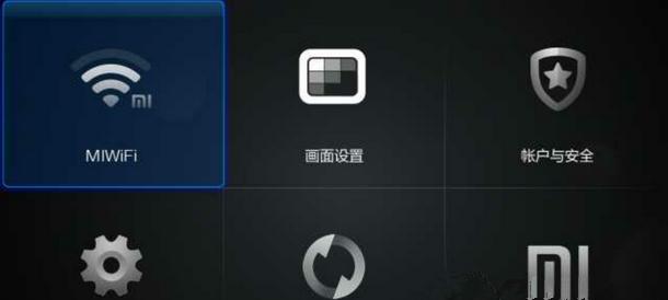 小米盒子遥控器无反应解决方法（小米盒子遥控器故障排查与修复指南）  第1张