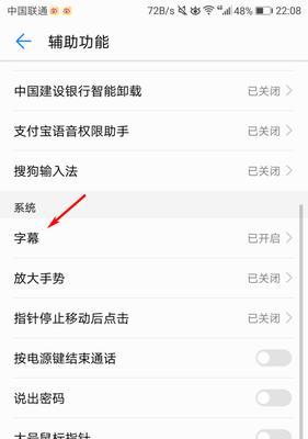 探索台式电脑字体大小的设置方式（优化用户体验，提高阅读舒适度）  第1张