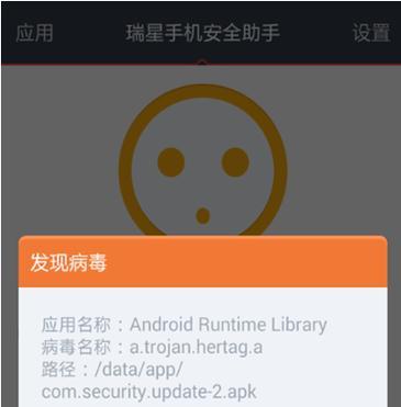 如何解除安卓手机安全模式（简单有效的方法帮你轻松解除安卓手机的安全模式）  第2张