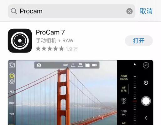 深入了解手机相机专业模式参数（解读手机相机专业模式参数的意义与应用技巧）  第1张