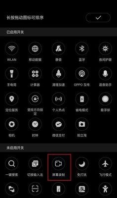 三星手机如何轻松录屏（教你一分钟内掌握三星手机录屏技巧）  第2张