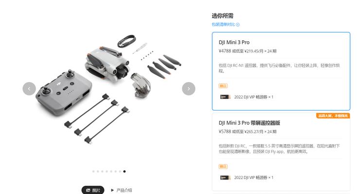探索Djimini3的功能与特点（一款强大的迷你无人机，让你畅享飞行的乐趣）  第3张