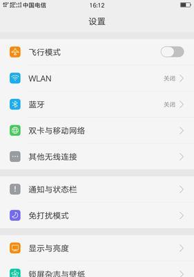如何关闭手机热点资讯？（简单操作让你轻松关闭手机热点资讯）  第3张
