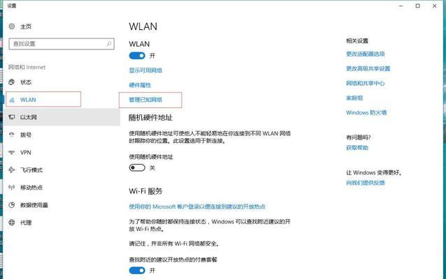 深入了解WiFi和WLAN的区别（探索无线网络技术的不同之处）