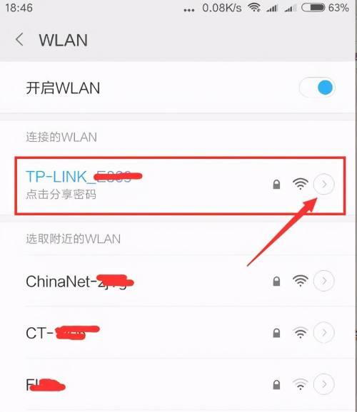 深入了解WiFi和WLAN的区别（探索无线网络技术的不同之处）  第2张