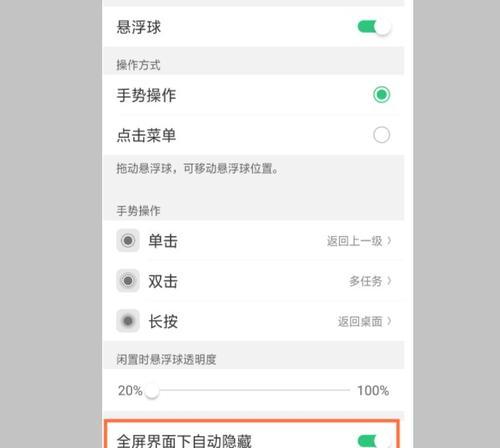 如何开启oppo手机的省电模式（轻松延长电池寿命，享受更长续航时间）  第1张