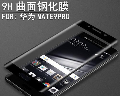 华为Mate9手机（一部引领未来的智能手机）  第2张