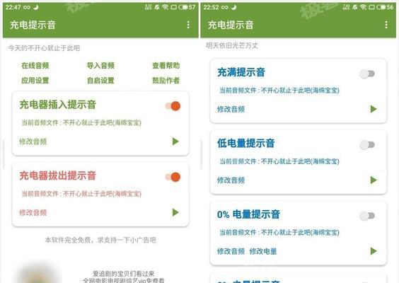 华为手机充电提示音设置为主题，让充电更有个性（定制化提示音带给你独特的充电体验）  第1张