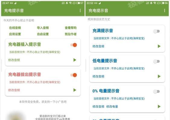 华为手机充电提示音设置为主题，让充电更有个性（定制化提示音带给你独特的充电体验）  第1张