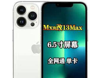 iPhoneXR双卡功能解析（拓展iPhoneXR的通信能力，享受双卡便利）  第1张